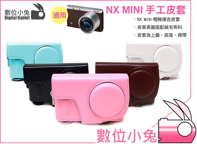 免睡攝影【 Samsung NX-mini 皮套 白色 】兩件式 NX mini 相機 皮套 相機包 9mm 餅乾鏡 復古皮套 單眼包 粉紅 咖啡色 黑色 藍色