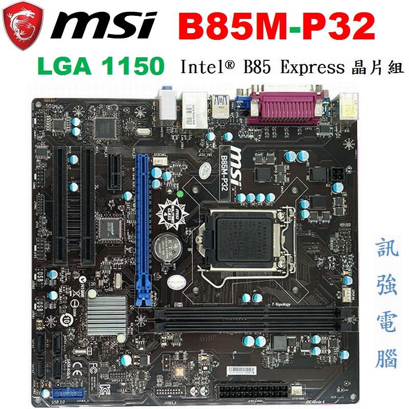 微星 B85M-P32 主機板、1150腳位、B85晶片組、SATA3、DDR3、USB3.0、附擋板【自取特價950】