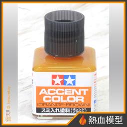 Tamiya Accent Color (Orange-Brown)
