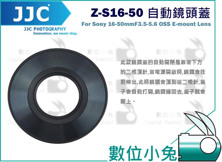 數位小兔【JJC Sony Z-S16-50 自動 鏡頭蓋】E 16-50mm F3.5-5.6 PZ OSS 賓士蓋