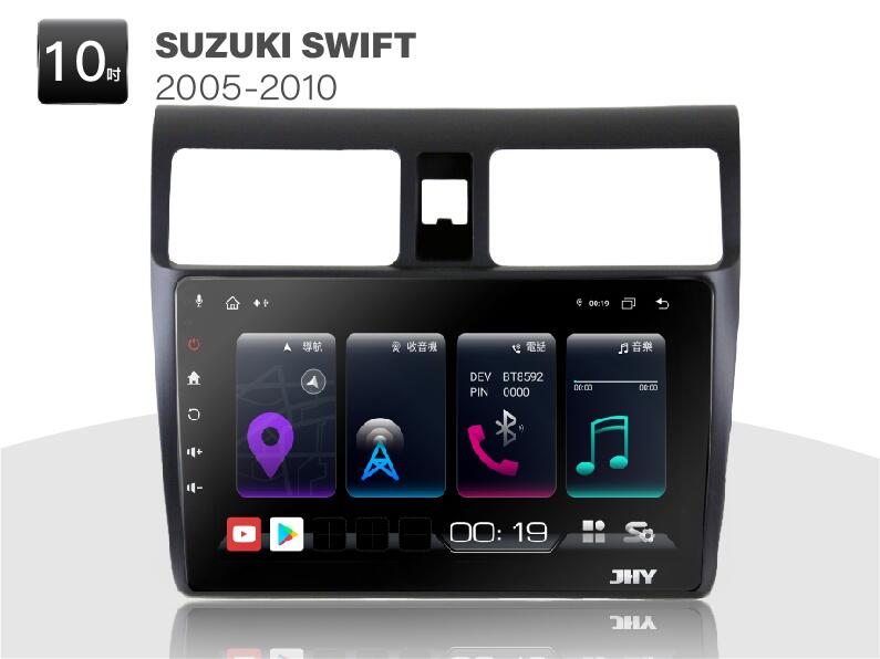銳捷多媒體 JHY金宏亞S700 Suzuki 鈴木 2005-2010 Swift 專車專用安卓智慧型主機