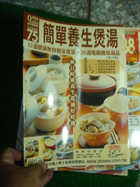 【2U】《家庭簡單養生煲湯》ISBN:9866939073│七成新