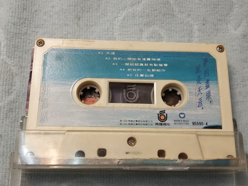 (B51)早期Tape~【情懷出清】郭富城《夢的盡頭，就是天涯》 (1994 飛碟唱片)卡帶 錄音帶