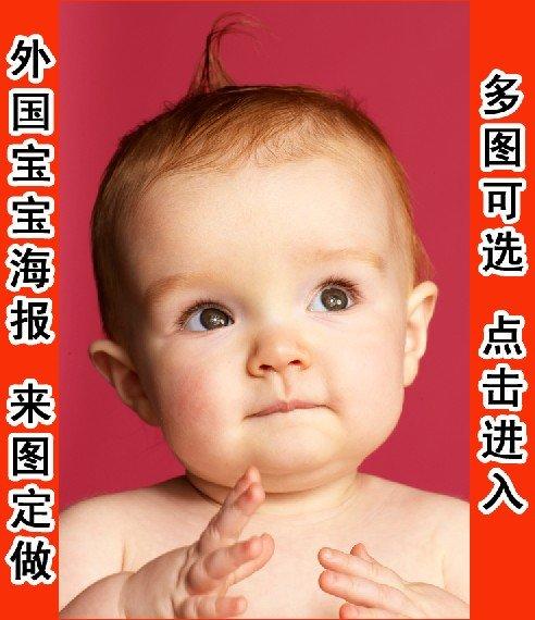 【多規格選】胎教海報 可愛外國寶寶海報製作 幼嬰兒早教 親子海報【linyahuy】