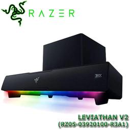 【MR3C 】 貨含稅附發票RAZER Leviathan V2 Sound Bar 利維坦巨獸二件式喇叭