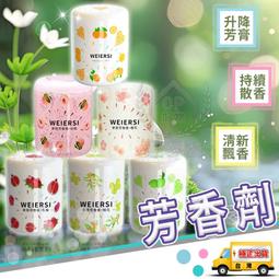 【芳香劑】居家空氣清香劑 汽車用擴香膏 除臭香氛固體香膏 浴...