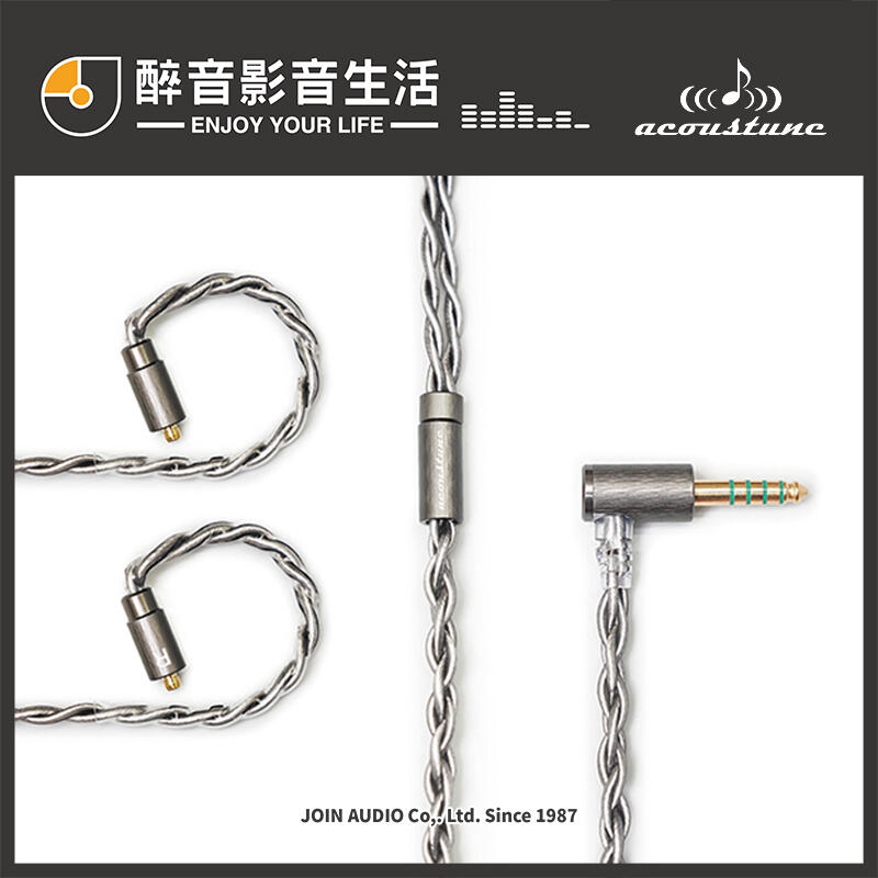 【醉音影音生活】日本 Acoustune ARS133 Pentaconn Ear 4.4mm平衡耳機升級線.鍍銀混編