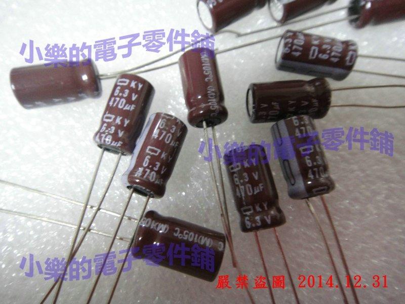 日本 NCC 電容 470UF 6.3V KY 現貨不用等 | 露天市集 | 全台最大的網路購物市集