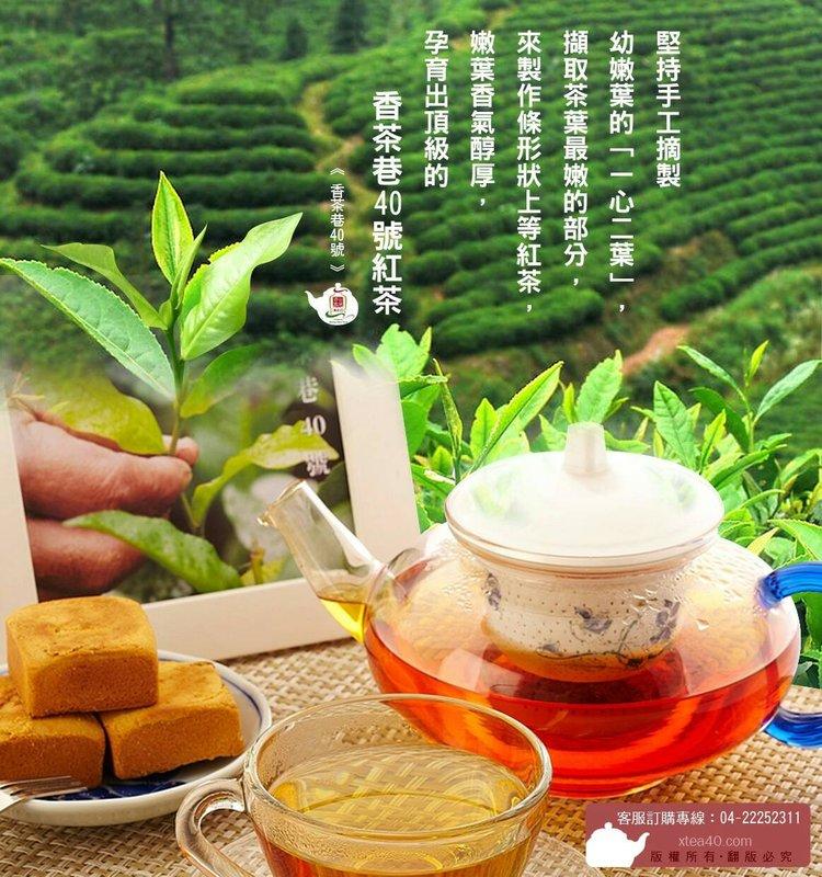 【香茶巷40號】日月潭紅茶☆營業用紅茶碎片(100g)