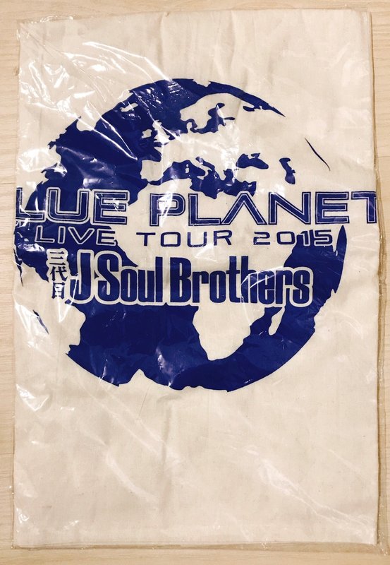 三代目J Soul Brothers 演唱會周邊 BLUE PLANET 環保購物袋（大）