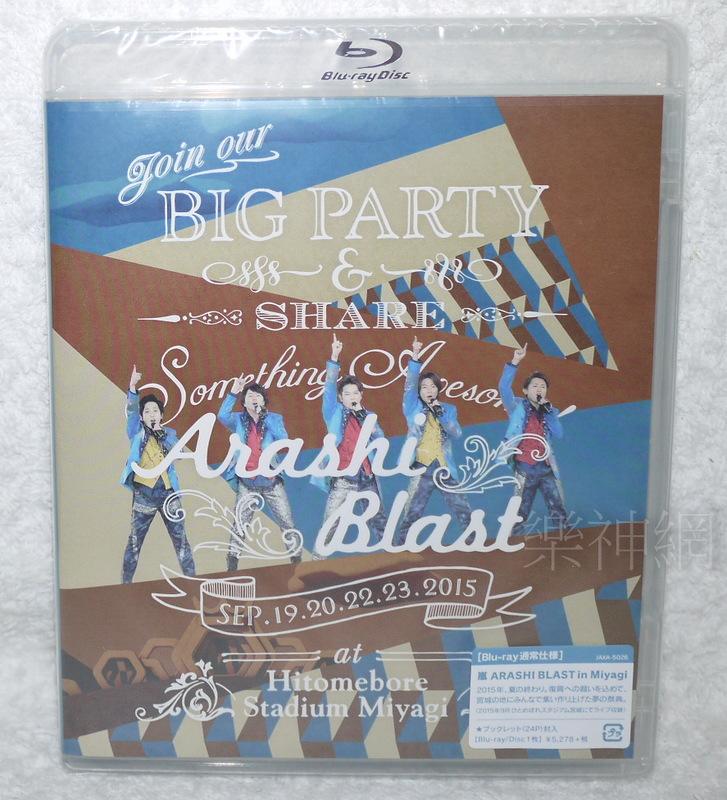 嵐Arashi 宮城體育場演唱會BLAST in Miyagi (日版藍光Blu-ray通常盤+