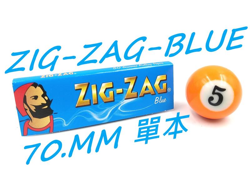 ◤球球玉米斗◢正品 法國進口ZIG-ZAG捲菸紙 70MM-50張 (BLUE 輕磅慢燃紙)