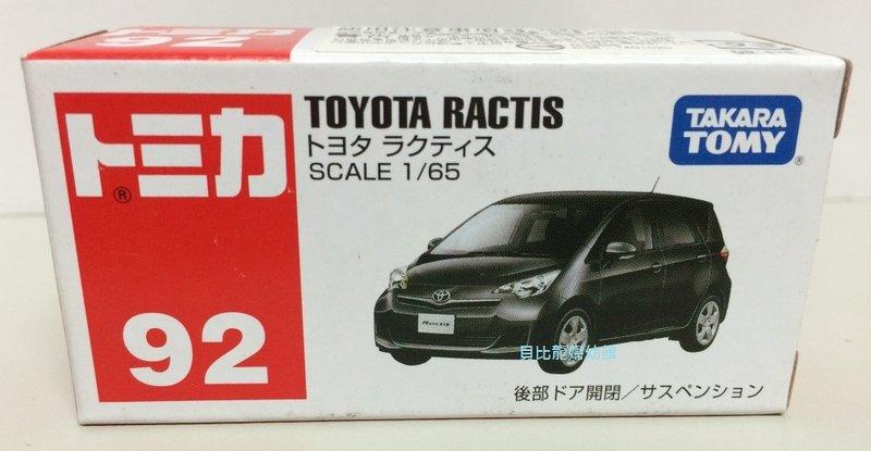 【貝比龍婦幼館】TAKARA TOMY 多美小汽車 TOMICA TOYOTA RACTIS
