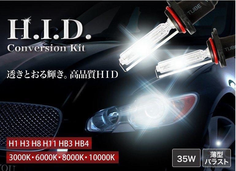 ◇光速LED精品◇H1/H3/H7/H11/9006 色溫 (6000k/8000k) HID燈管 1支直購200元