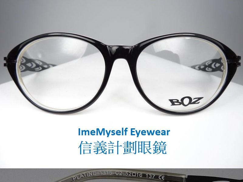 信義計劃 BOZ 光學眼鏡 型號1315 圓框 膠框 金屬腳 鏡架專利設計 patented design 可配近視老花