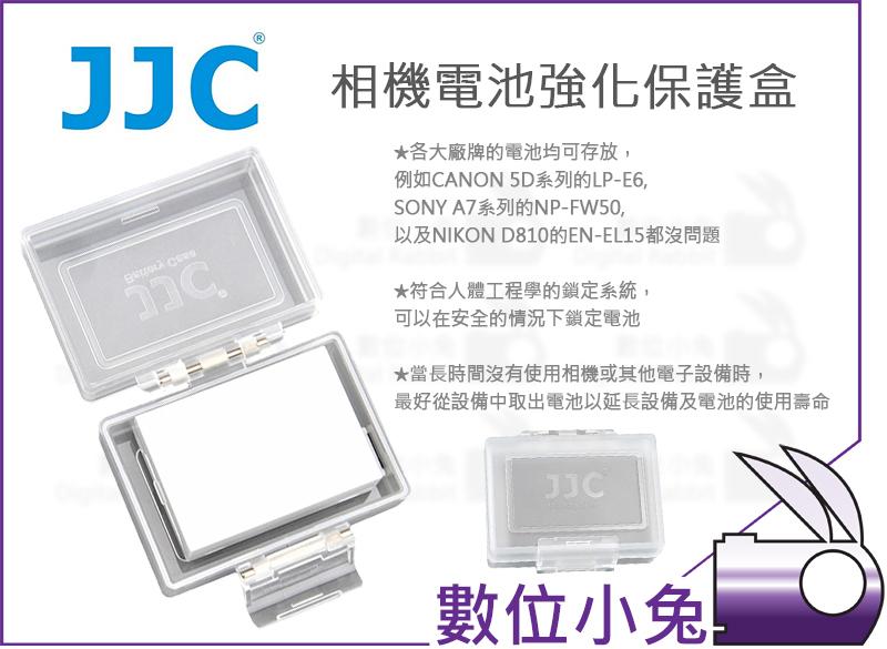 免睡攝影【JJC BC-1 相機電池強化保護盒】Canon 5D LP-E6 Sony A7 NP-FW50 FW50