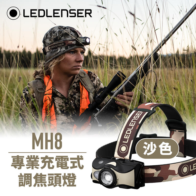 【LED Lifeway】LEDLENSER MH8 (公司貨) RGB 600流明登山露營磁吸調焦充電頭燈(2*AA)