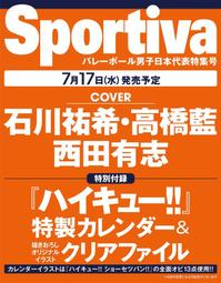 Sportiva 排球男子日本代表特集號 封面：石川祐希&高...