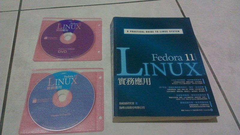 Linux Fedora 11 實務應用 附雙光碟 ISBN 9789574427376
