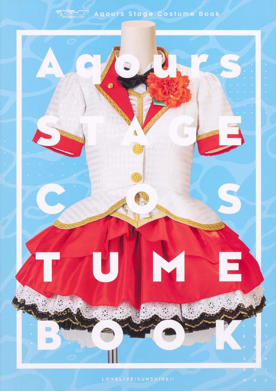 『櫻華奇想』(代訂) Love Live! Sunshine!! Aqours Stage Costume Book