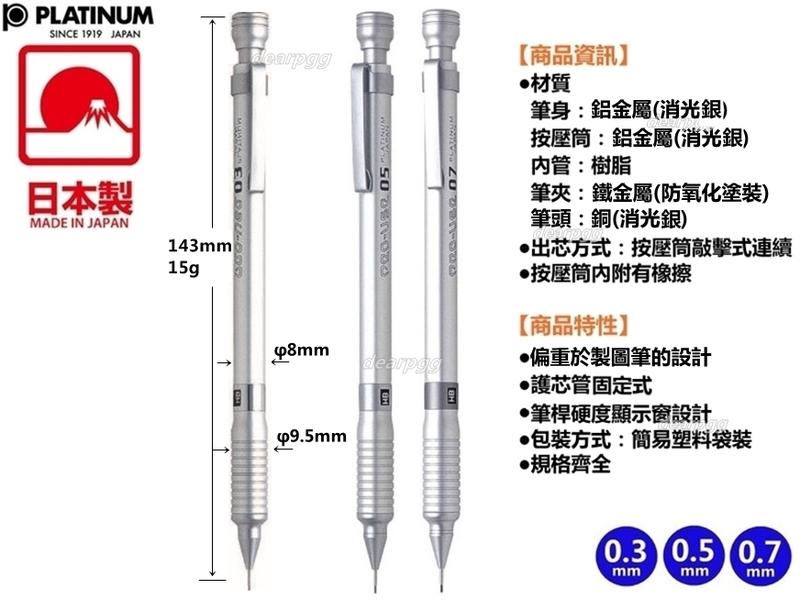 白金 PLATINUM PRO-USE 自動鉛筆 MSD-1000 (消光銀)