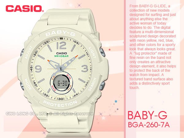 CASIO 手錶專賣店 BABY-G BGA-260-7A 露營風雙顯女錶 超亮LED燈 防水100米 BGA-260