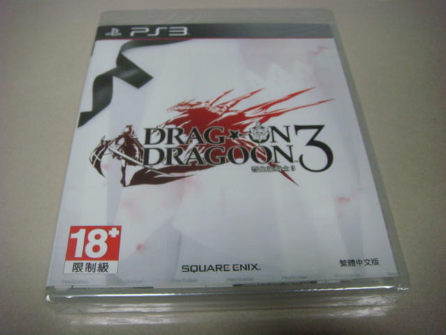 遊戲殿堂~PS3『復仇龍騎士 3/誓血龍騎士 3』中文版全新品