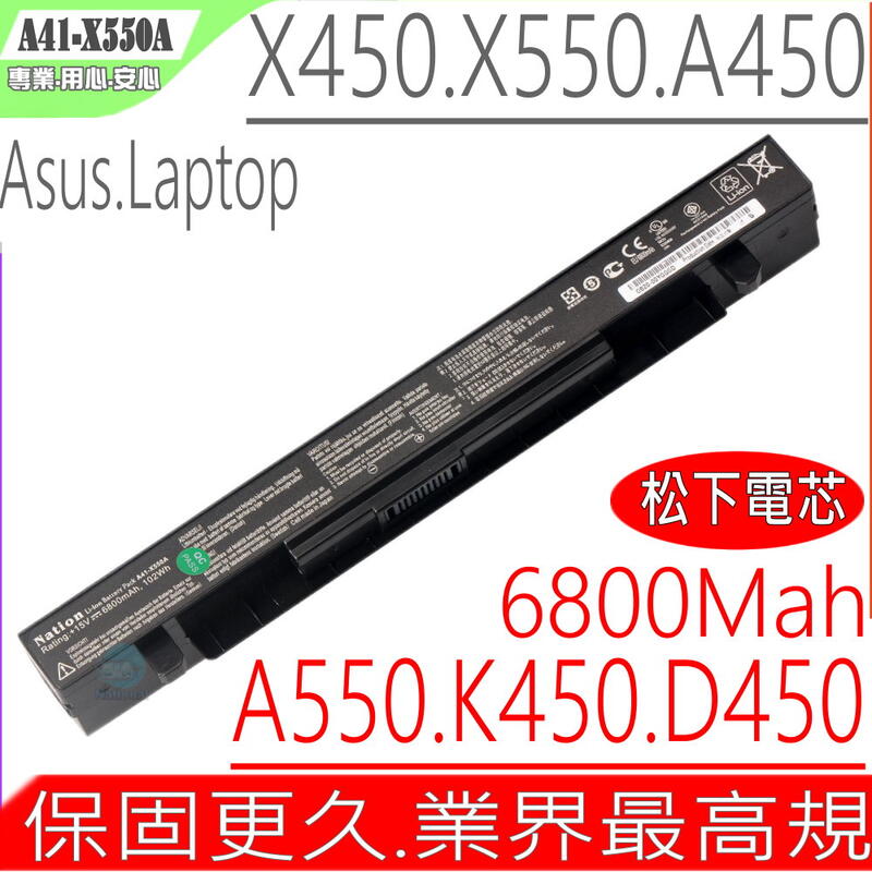 ASUS電池(最高規)-華碩 X550,D550,D551,P550,P512,A41-X550,A41-X550A