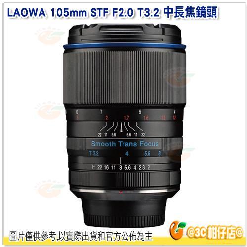 預購  老蛙 LAOWA 105mm STF F2.0 T3.2 全幅散景 人像定焦鏡頭 公司貨 Pentax 適用