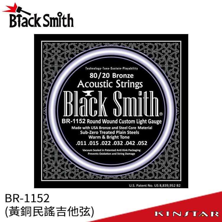 【金聲樂器】Black Smith BR-1152 民謠吉他弦 黃銅 韓國品牌