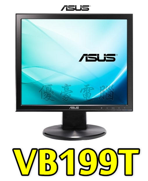 停產【UH 3C】華碩ASUS VB199-T 19吋顯示器5:4 LED螢幕IPS廣視角面板內