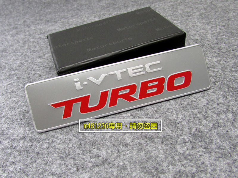 HONDA 本田 I-VTEC TURBO 渦輪增壓 鋁合金 金屬車貼 尾門貼 裝飾貼 拉絲光感 烤漆工藝 立體刻印