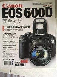 【古往今來】《Canon EOS 600D完全解析》ISBN:│DIGIPHOTO編輯部│九成新