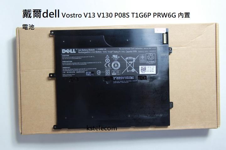 全新戴爾dell Vostro V13 V130 P08S T1G6P PRW6G 內置電池
