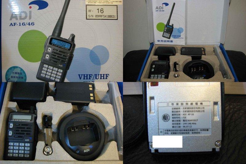 ADI AF16 VHF單頻手持對講機 露天市集 全台最大的網路購物市集