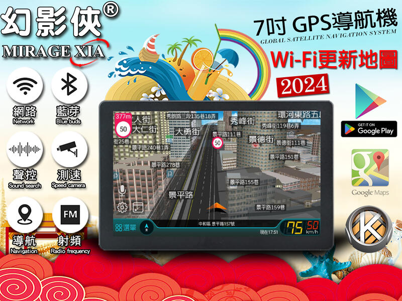 幻影俠 MT75 四核 7吋 GPS導航機 Wi-Fi更新地圖 聲控導航 FM 藍芽 測速警報 區間測速 即時路況 導航