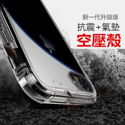 【雙倍防摔】蘋果 i6 6s iPhone 7 Plus 空壓殼 防摔殼 TPU 掛繩 手機殼 保護殼 軟殼