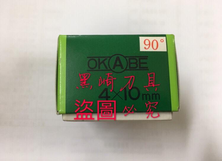 日本 OKABE 中心鑽頭 4.0x10柄x60度 HSS