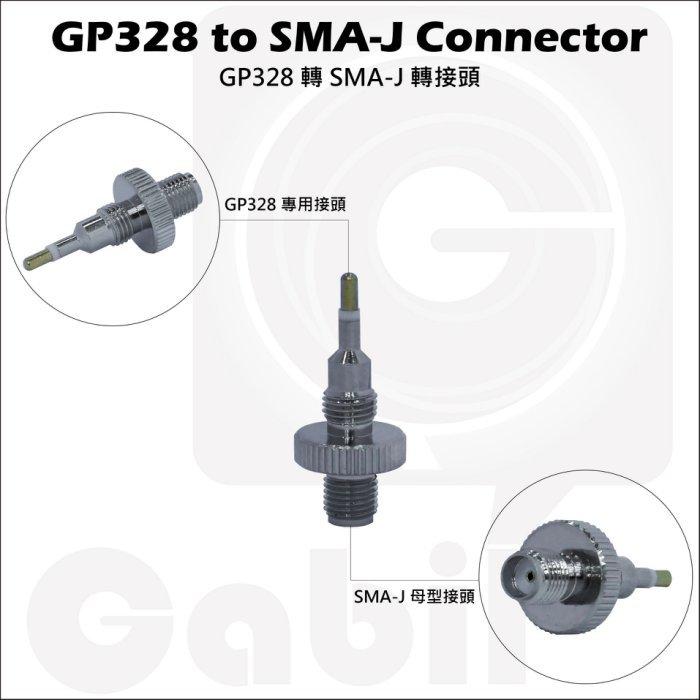 【中區無線電 對講機】MOTOROLA GP328 轉 SMA-J SMA-F SMA母 對講機轉接頭 手扒機轉車天線