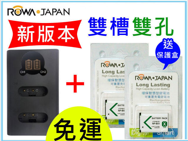 【聯合小熊】ROWA SONY NP-BX1 電池+ LCD 雙槽充 充電器 RX1 WX300 WX350 WX500