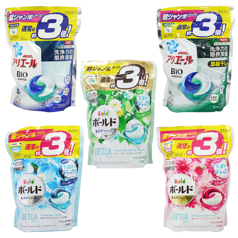 油購站 附發票可自取 日本 P&G 3倍 潔淨力 洗衣球 第5代 46入 3D洗衣膠球 BOLD ARIEL