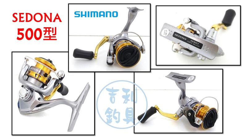 SHIMANO SEDONA 500型紡車式捲線器 🔥今日限定只有今天🔥 SHIMANO SEDONA  500型紡車式捲線器▷十號閃購日： 🔺500型超難找要把握機會