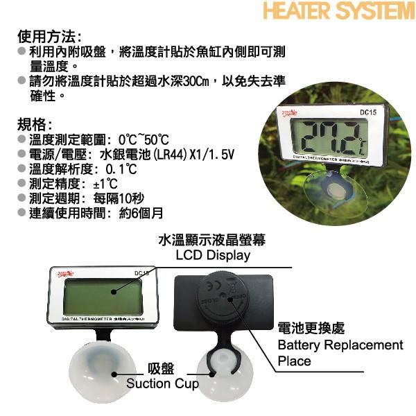 台灣伊士達ISTA LCD電子溫度計I-623 (電子缸內式溫度計、內置潛水式溫度表)