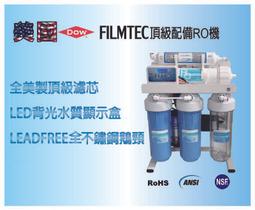 本月促銷*美國杜邦Dupont 100G大水量水質偵測顯示型...