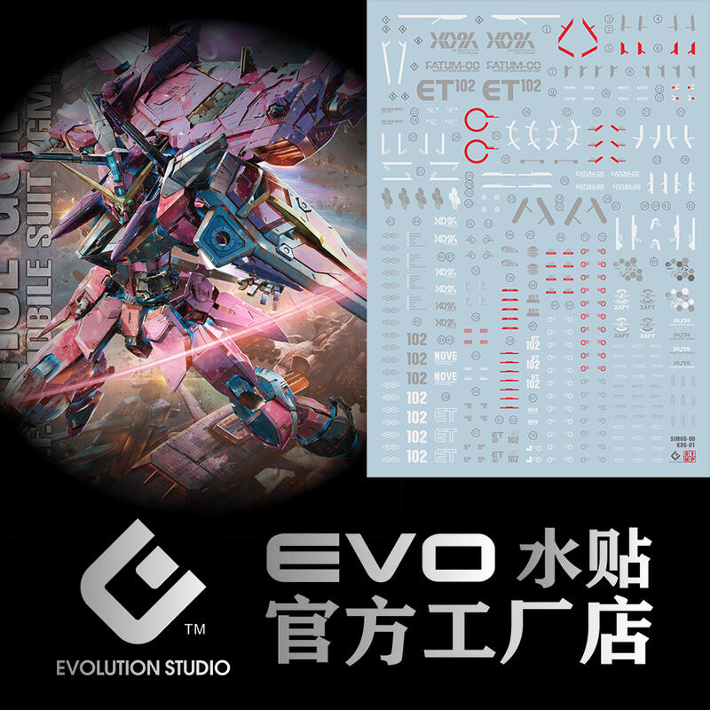 【Max模型小站】EVO MG 1/100 ZGMF-X09A Justice Gundam 正義鋼彈