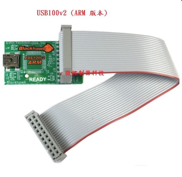 【微控】含稅、 TI DSP XDS100v2 仿真器、美國 BlackHawk USB100V2D、USB100V2 露天市集 全台最大的網路購物市集
