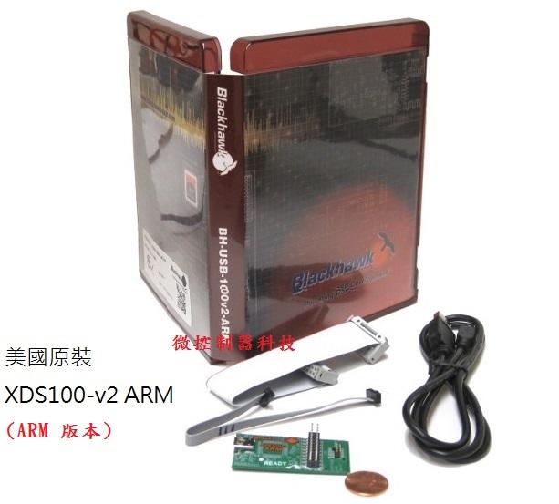 【微控】含稅、 TI DSP XDS100v2 仿真器、美國 BlackHawk USB100V2D、USB100V2 露天市集 全台最大的網路購物市集