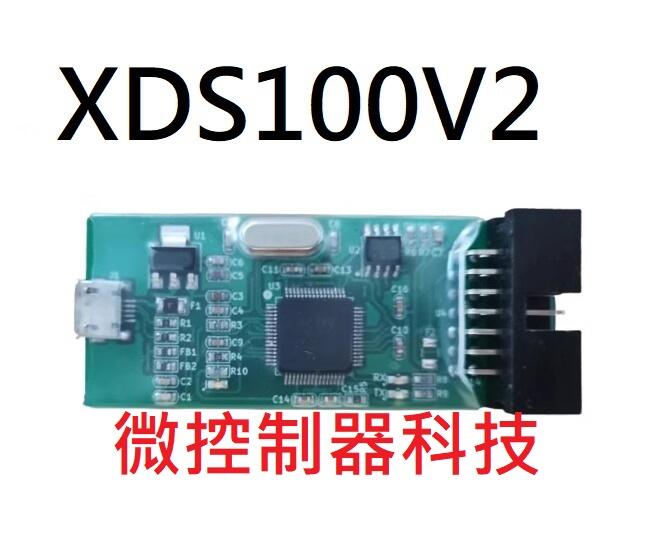 【微控】含稅、 TI DSP XDS100v2 仿真器、美國 BlackHawk USB100V2D、USB100V2 露天市集 全台最大的網路購物市集