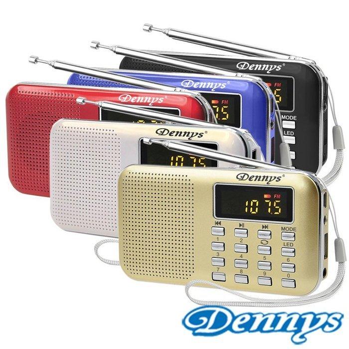 公司貨~DENNYS USB/SD/MP3/AM/FM超薄喇叭收音機(MS-K218)