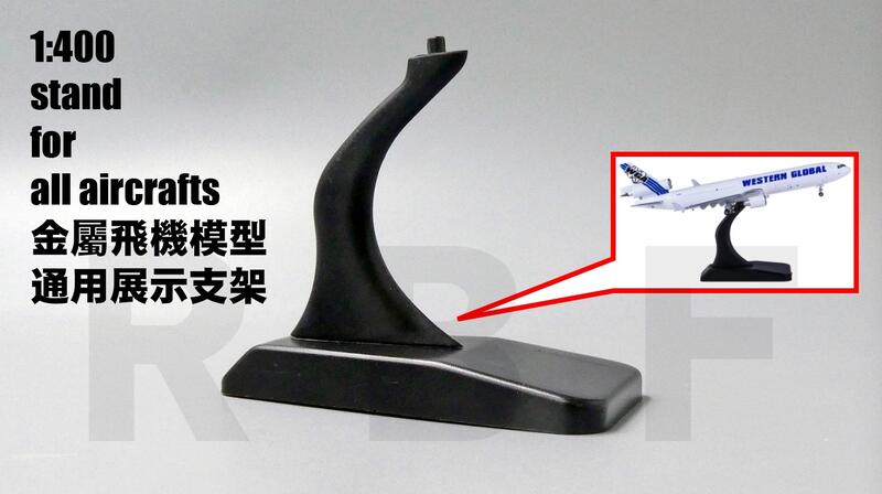 RBF現貨  1:400 stand for all model aircraft  stand400
